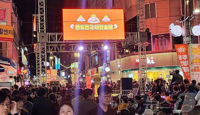 '2024 원주 만두축제' 자료 사진. 2024.10.25/뉴스1 ⓒ News1 신관호 기자