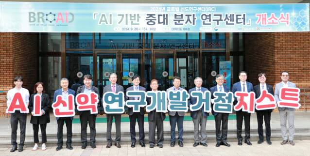 GIST가 지난 해 말 ‘AI 기반 중대분자 연구센터(사업단장 안진희·화학과 교수)’를 개소했다.