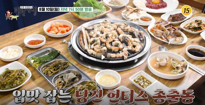 '백반기행' 당진 밥상, 박한별, 장어 맛집 7년 만의 복귀…"귀신 보고 싶어 폐교 갔다" 오싹 비화 대방출!