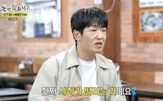 ⓒMBC '놀면 뭐하니?' 갈무리
