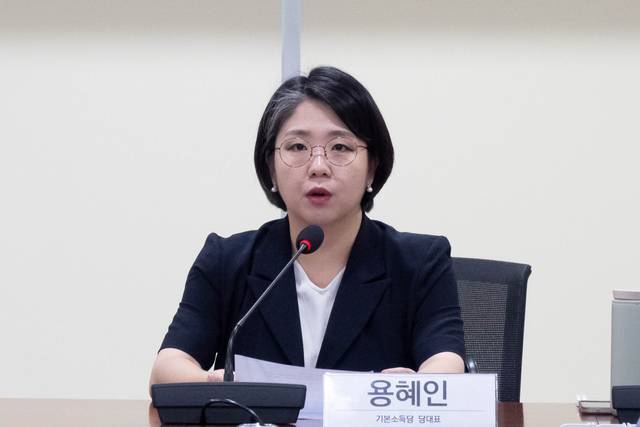용혜인 기본소득당 의원. [의원실 제공]