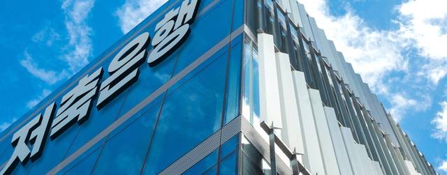 저축은행 이미지. [저축은행중앙회 제공]