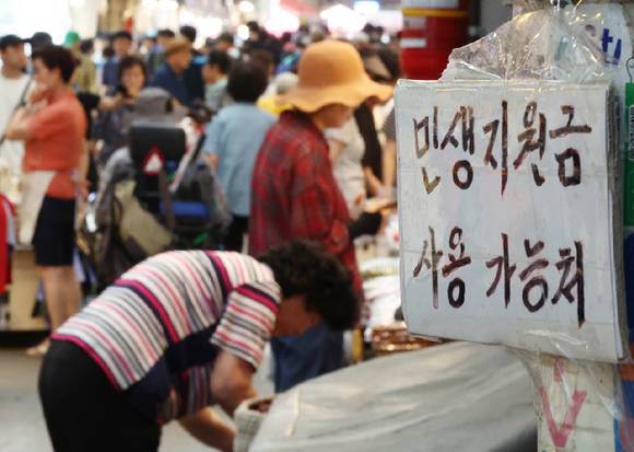 지난 3일 서울 동대문구 청량리종합시장에 민생회복 소비쿠폰 관련 안내문이 붙어 있는 모습. [사진=연합뉴스]