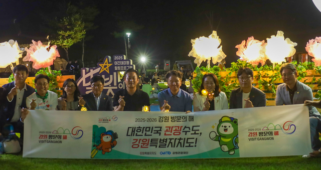 ▲ 강원관광재단과 강원도민일보가 공동주최한 ‘별빛 요가’ 행사가 지난 9일 홍천 수타사 농촌테마공원에서 열린 가운데 주최측과 주요 내외빈들이 기념 촬영을 하고 있다. 강원관광재단 제공