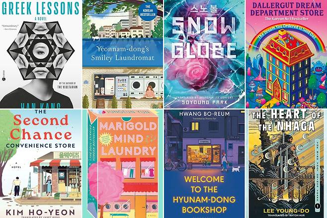 (Clockwise from top left) "Greek Lessons," "Yeonnam-dong's Smiley Laundromat," "Snowglobe," "The Dallergut Dream Department Store," "The Heart of the Nhaga," "Welcome to the Hyunam-Dong Bookshop," "Marigold Mind Laundry" and "The Second Chance Convenience Store" (Provided by various publishers)