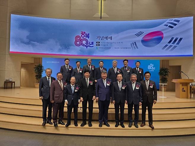예장합동 목회자들이 광복 80주년 기념예배에서 기념촬영을 하고 있다. 예장합동 제공