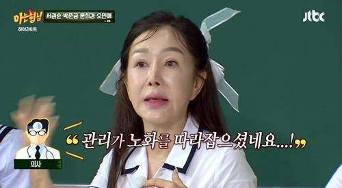 배우 박준금이 ‘60대 제니’라는 별명에 걸맞은 동안 미모와 럭셔리한 일상을 동시에 뽐냈다.