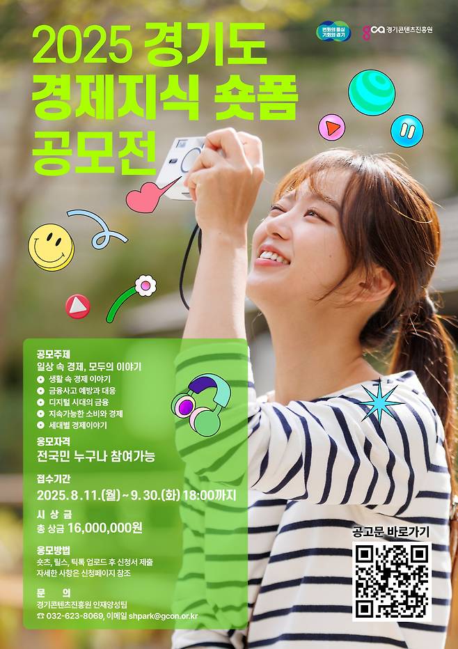 [경콘진 제공]