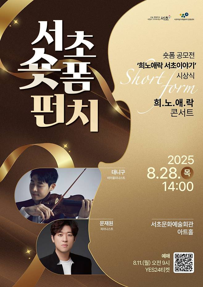 행사 포스터