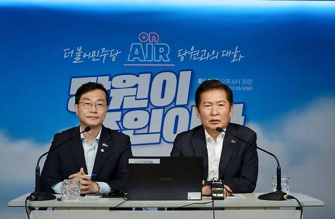 정청래 더불어민주당 대표가 8일 서울 영등포구 여의도 중앙당사 당원존에서 ‘당원주권정당, 당원과의 대화’ 행사를 주재하고 있다. 왼쪽은 당원주권정당 특별위원회 위원장인 장경태 의원. [연합]