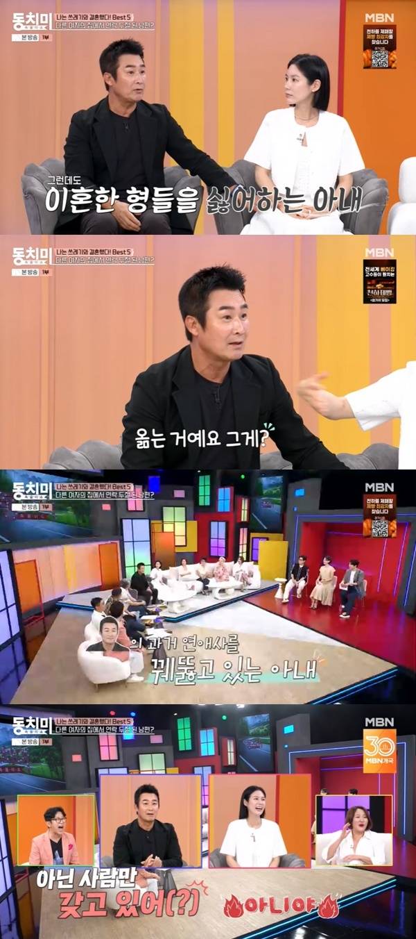 MBN ‘속풀이쇼 동치미’ 캡처