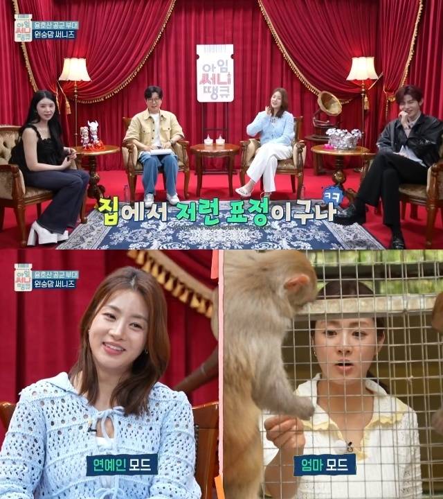 MBC ‘아임 써니 땡큐’ 캡처