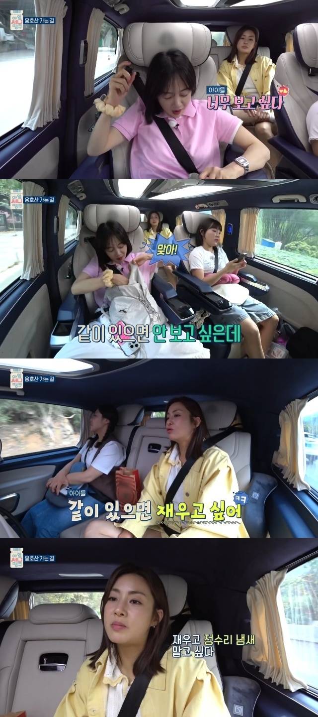 MBC ‘아임 써니 땡큐’ 캡처