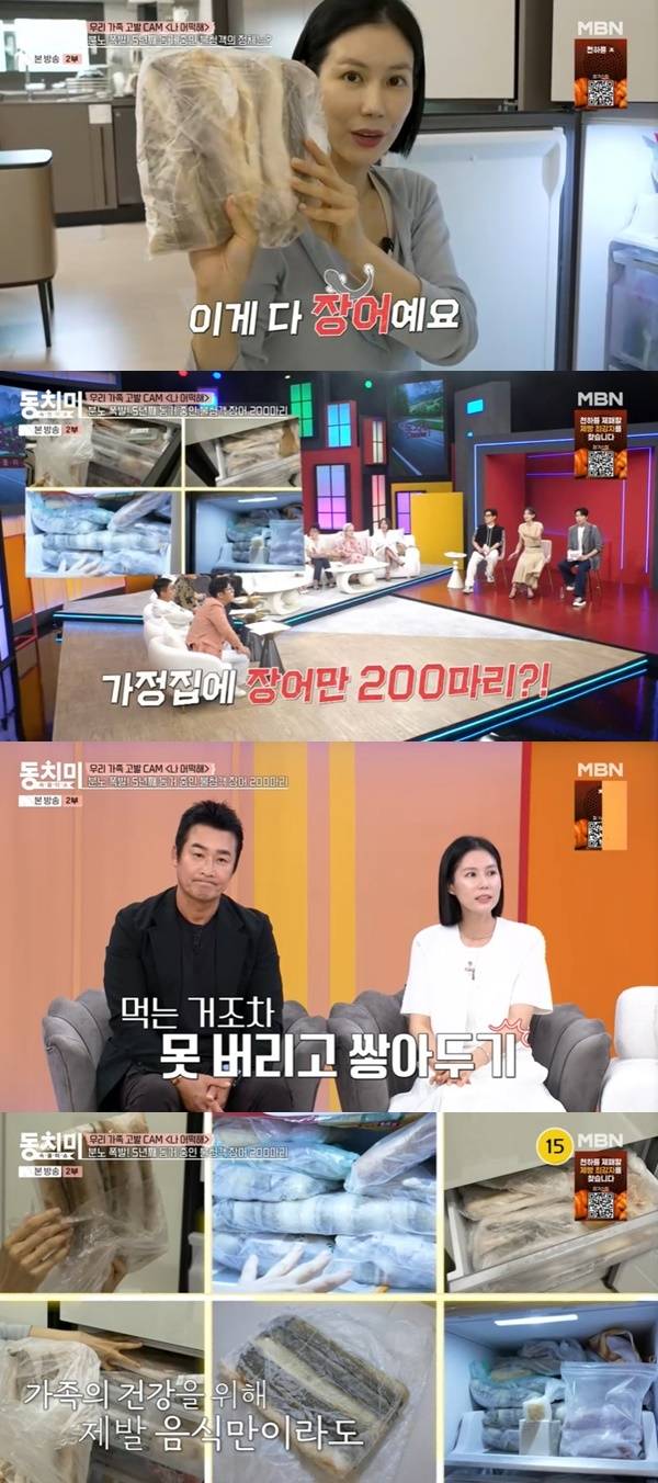 MBN ‘속풀이쇼 동치미’ 캡처