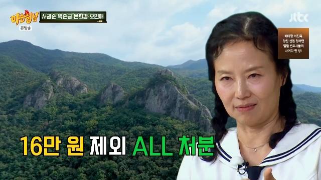 JTBC ‘아는 형님’ 캡처