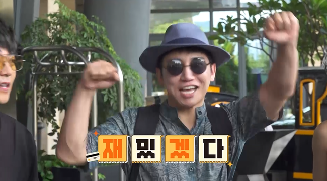 채널S, SK브로드밴드 ‘니돈내산 독박투어4’