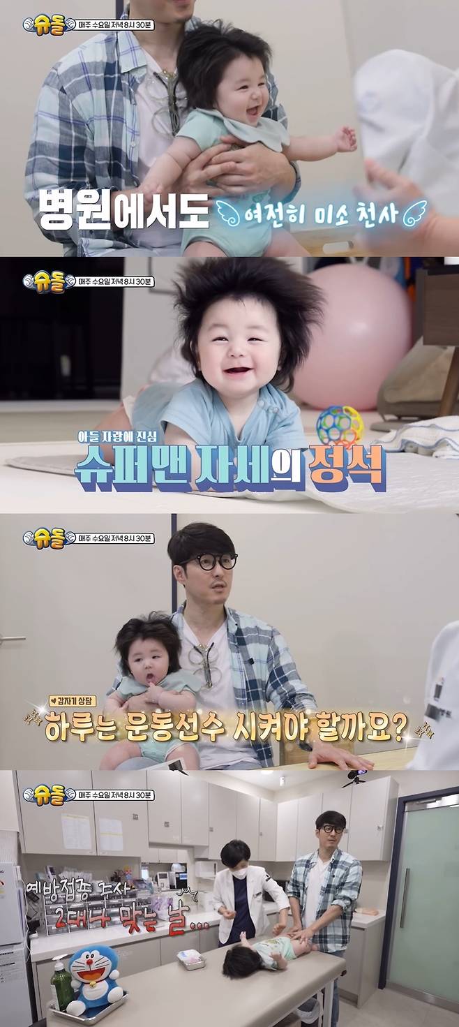 KBS 2TV ‘슈퍼맨이 돌아왔다’ 캡처
