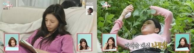 MBC 예능 프로그램 ‘전지적 참견 시점’ 캡처