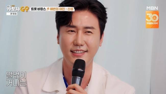 MBN ‘가보자고’ 캡처