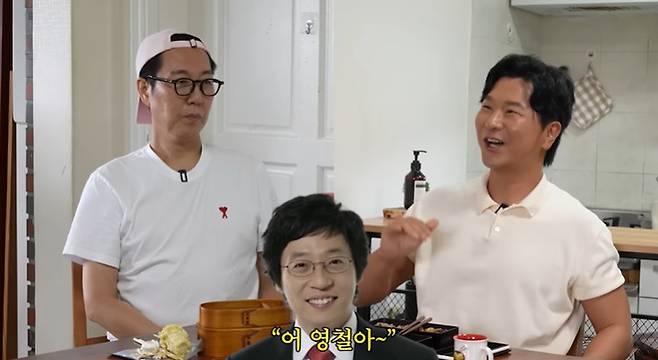‘김영철 오리지널’ 캡처
