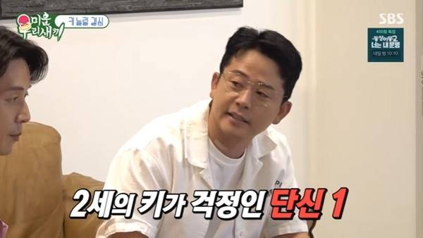 SBS ‘미운 우리 새끼’ 캡처