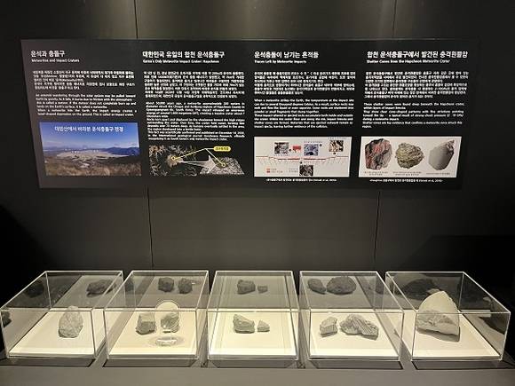 ▲국립대구과학관에 전시된 합천운석충돌구 충격원뿔암. ⓒ합천군