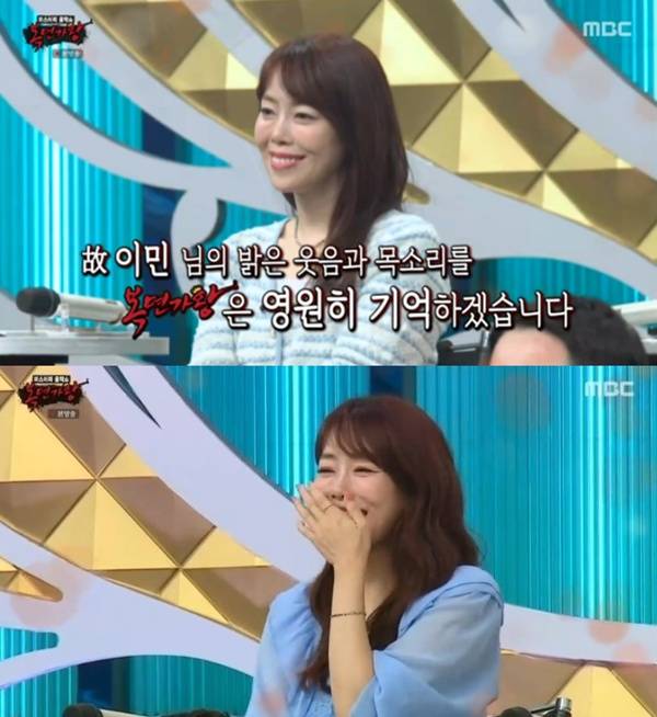 故 이민 / 사진=MBC 복면가왕 캡처