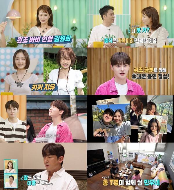 ▲ 9일 방송된 '살림남'에서 이민우 예비 신부가 처음 공개됐다. 방송화면 캡처