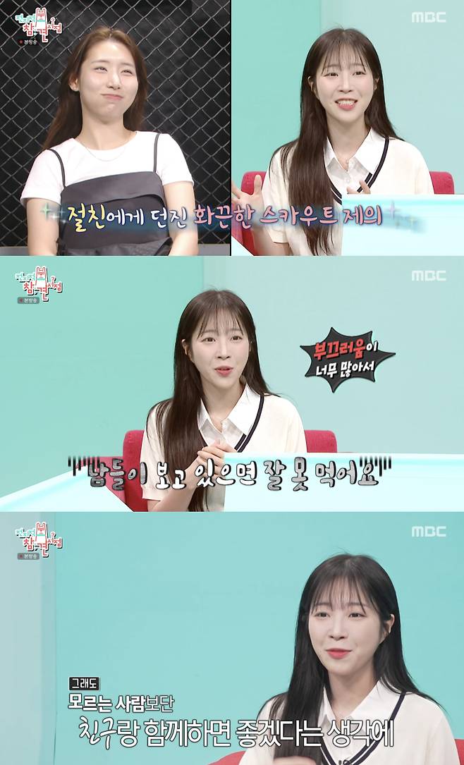 /사진='전지적 참견 시점' 방송화면 캡쳐