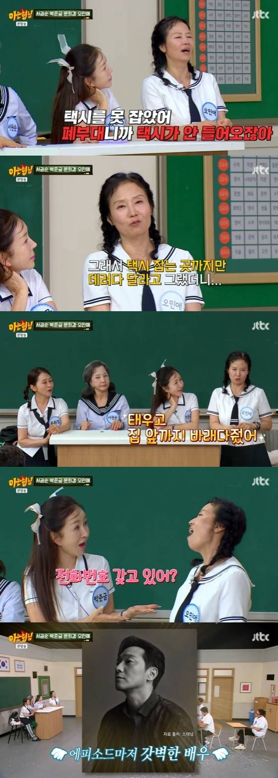 /사진= JTBC 예능 프로그램 '아는 형님' 방송화면