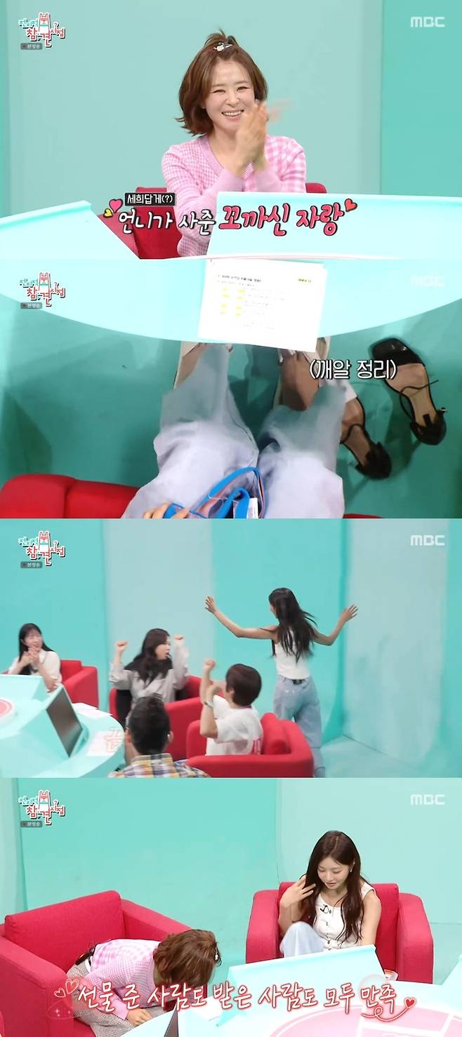 ‘전참시’. 사진|MBC