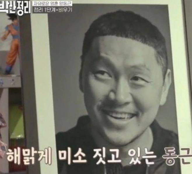 사진 I 양동근 SNS