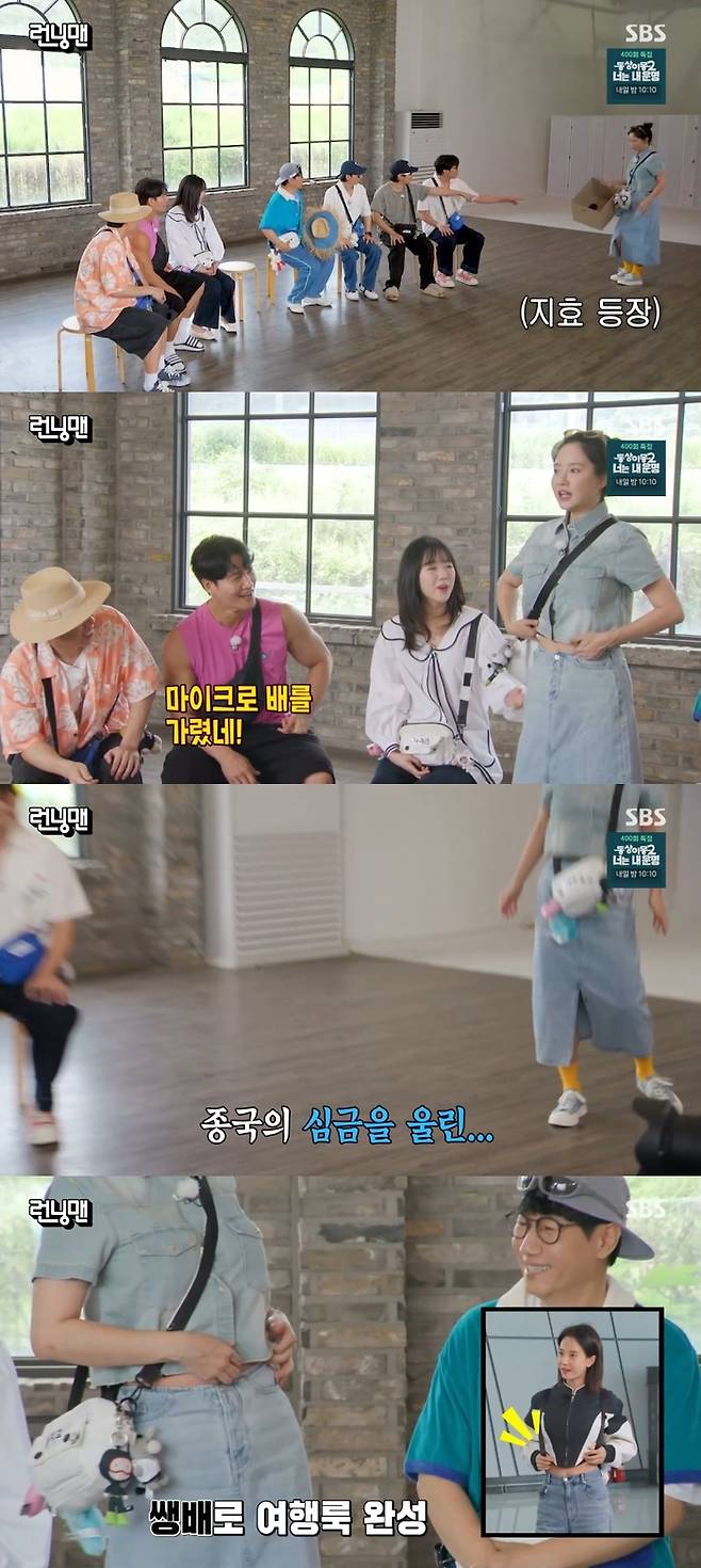 ‘런닝맨’. 사진ㅣSBS