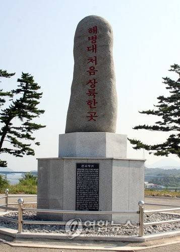 통영시 용남면 '해병대 처음 상륙한 곳' 기념비 [연합뉴스 자료사진]