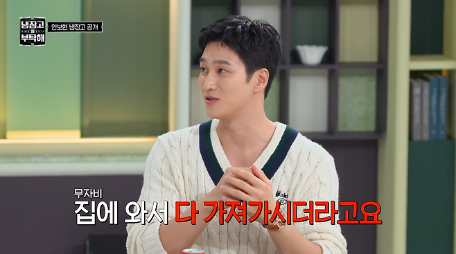 사진=JTBC '냉장고를 부탁해'