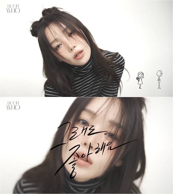 사진='그래도 좋아해요' 티저