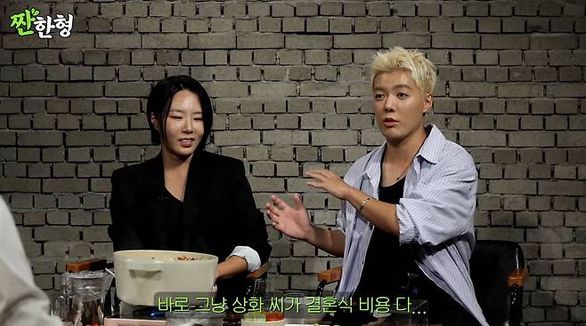 사진-유튜브 '짠한형 신동엽'