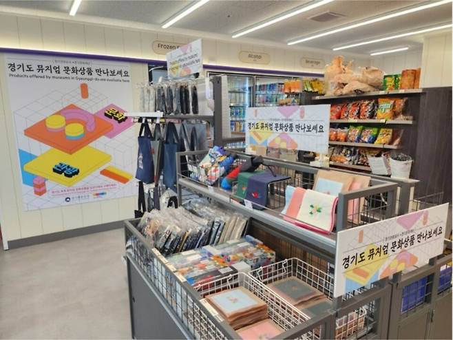 ▲ 경기문화재단과 경기관광공사는 지난 4일부터 관광객이 집중되는 임진각 CU 편의점에 경기도 뮤지엄 문화상품 판매대를 설치하고 판매를 시작했다./