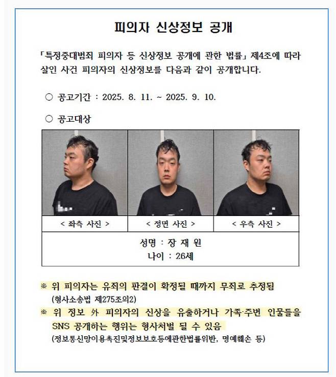 사진 출처=대전경찰청