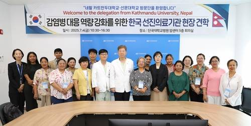 네팔 카트만두대 교수진, 단국대병원 선진 의료시스템 견학