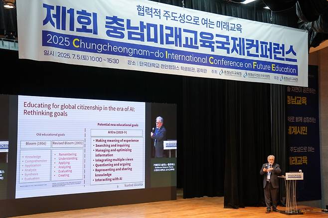 (제1회 충남미래교육국제콘퍼런스)