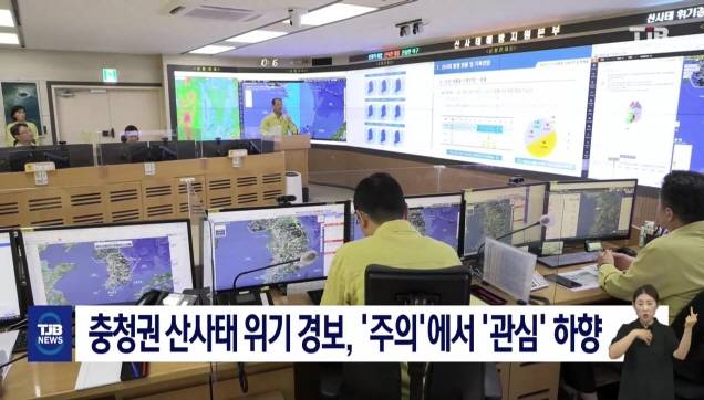 충청권 산사태 위기 경보, '주의'에서 '관심' 하향