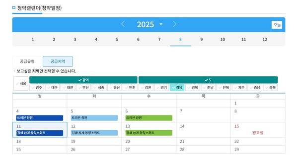 청약홈에서 게시된 경남지역 청약 일정. /청약홈 누리집 갈무리