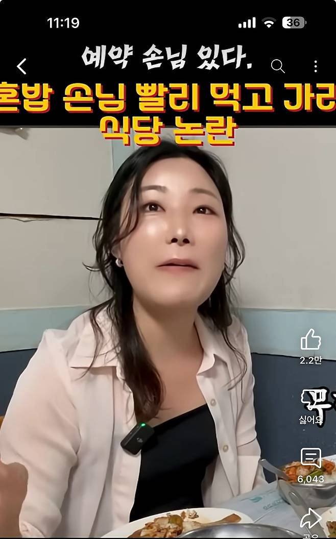 여수 유명식당의 불친절을 고발한 한 유명 유튜버 캡처 영상.