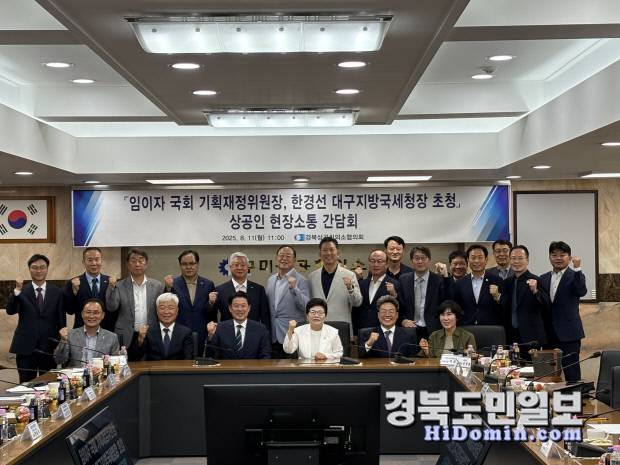 임이자 국회 기재위원장은 11일 구미 경북상공회의소에서 경북상의협의회 소속 기업인을 직접 만나 현장의 애로사항을 들었다. 사진=임이자 기재위원장실