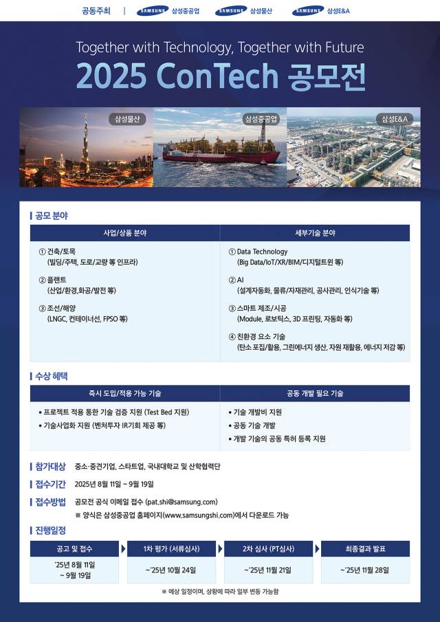 삼성중공업 제공