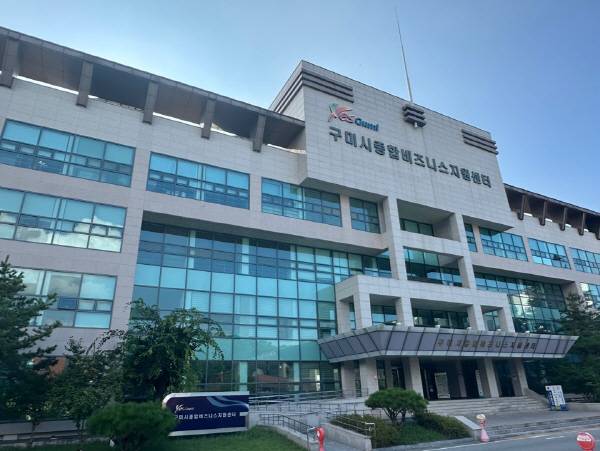 '스타트업 필드 '가 구축될 구미시종합비즈니스 센터.
