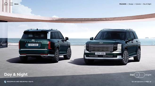 2025 팰리세이드