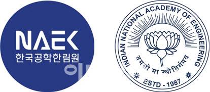 (사진=한국공학한림원)