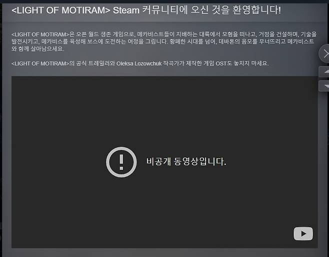 - 트레일러는 비공개 동영상으로 변경됐다&nbsp;